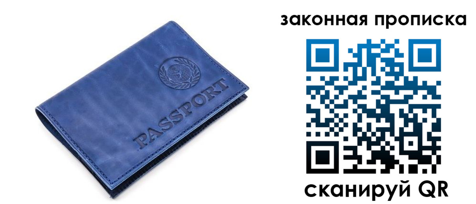 временная регистрация в Валдае