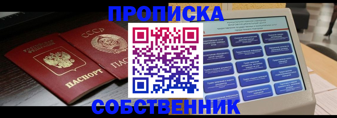 регистрация в Валдае