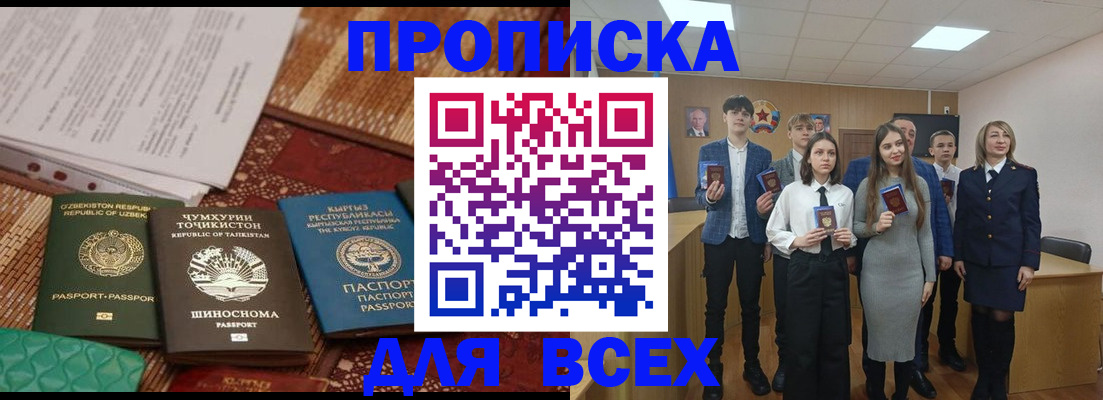 временная регистрация в квартире в Валдае