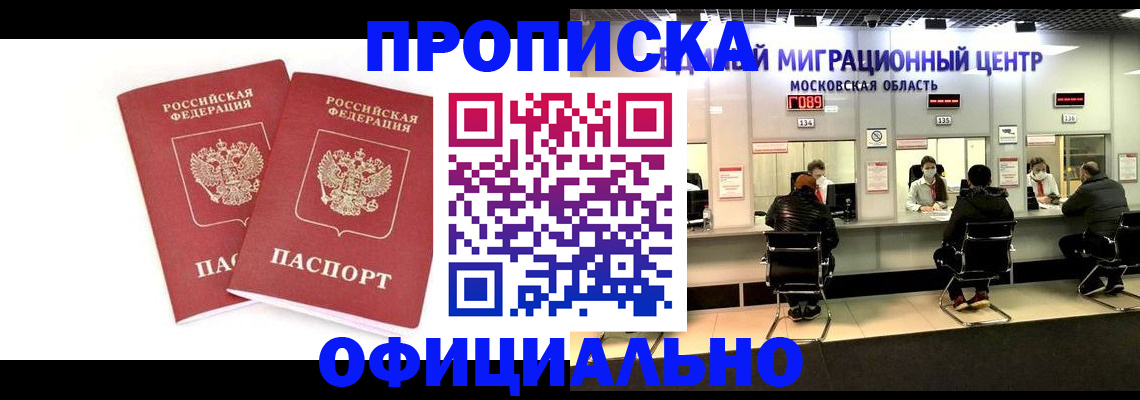 временная регистрация в Валдае