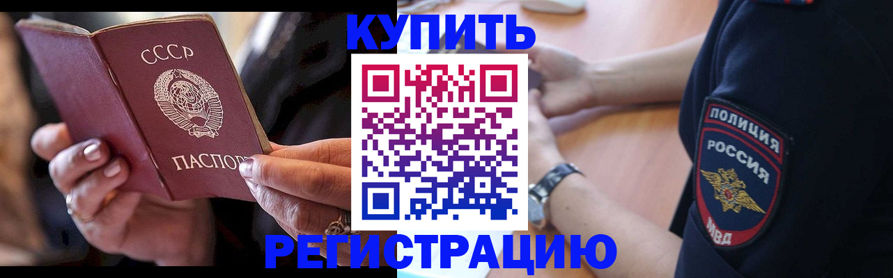 прописка для работы в Валдае