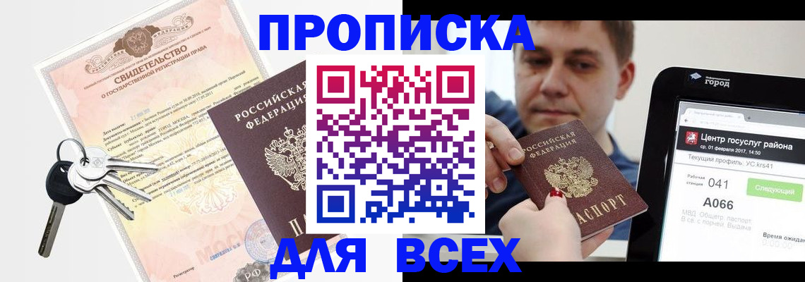 пропишу в квартире в Валдае