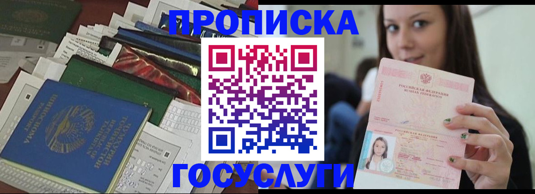 регистрация для школы в Валдае