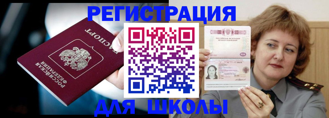 прописка иностранных граждан в Валдае