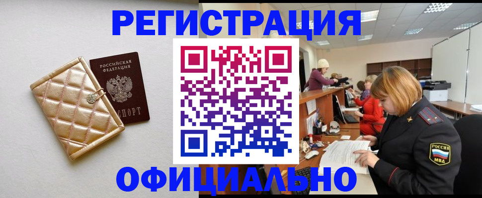 прописка поиск в Валдае
