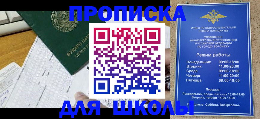 прописка регистрация в Валдае